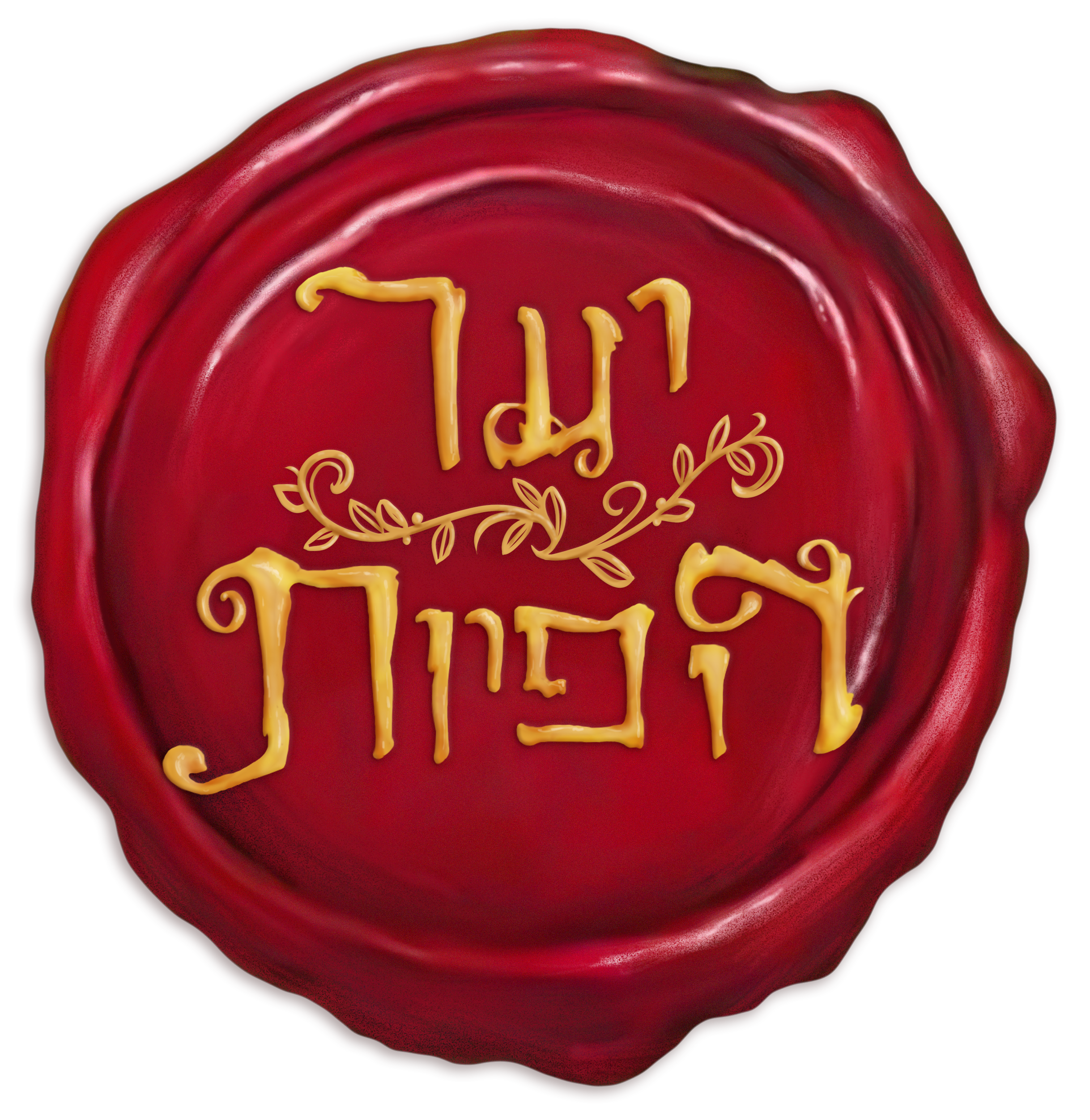 יעל ופיוט יעל ופיוט